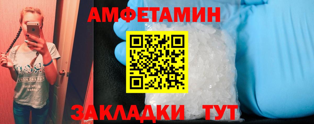 АМФЕТАМИН  АМФЕТАМИН 98%  Вход с VPN  Сосновый Бор 