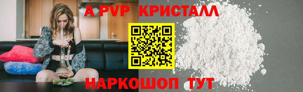 Сосновый Бор  A-PVP СК  Вход с VPN  А ПВП крисы CK  Альфа ПВП СК 