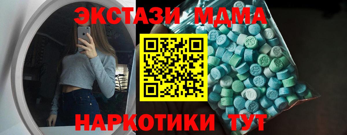 Ecstasy TESLA  Ecstasy mix  Вход с VPN  Сосновый Бор 