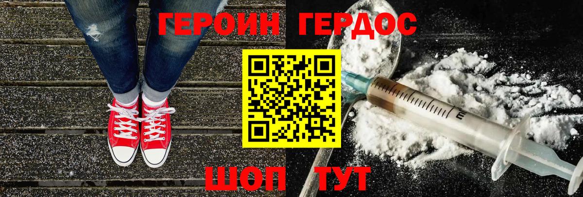 Сосновый Бор  ГЕРОИН герыч  Героин  Вход с VPN 