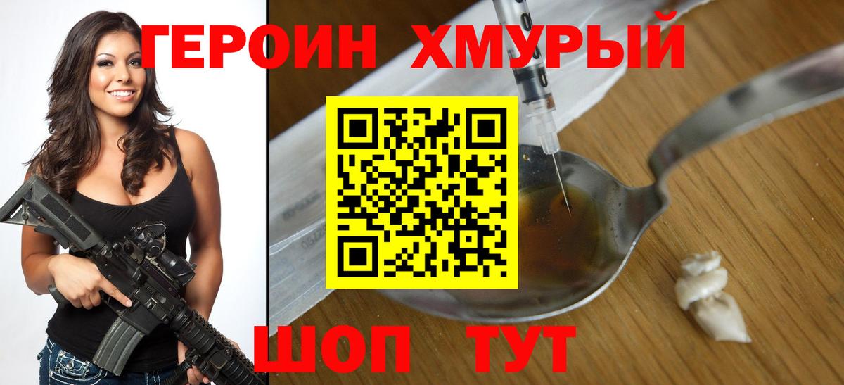 Героин афганец Сосновый Бор