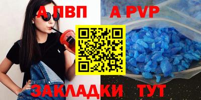 ALPHA PVP Пушкино