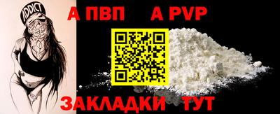 ALPHA PVP Пушкино