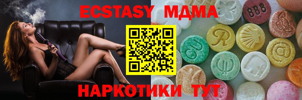 МДМА crystal Сосновый Бор