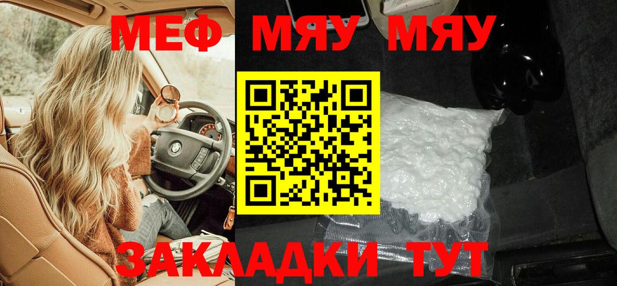 Мефедрон Сосновый Бор