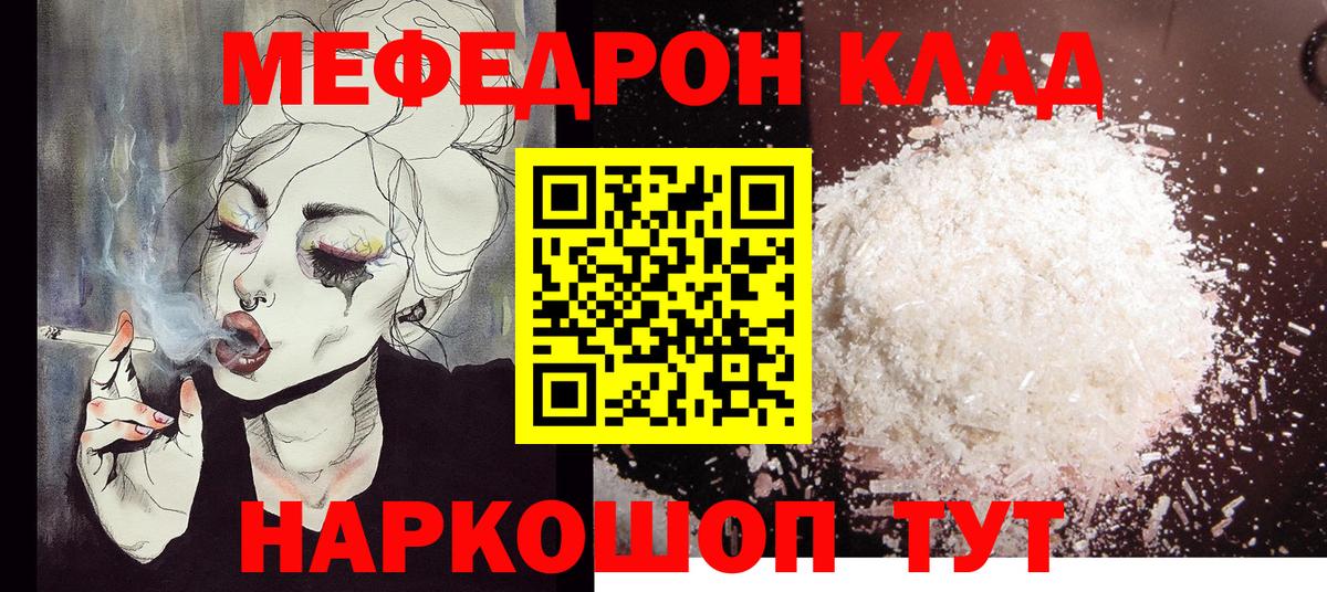 Сосновый Бор  Меф  Вход с VPN  Мефедрон 4 MMC  МЕФ мука 