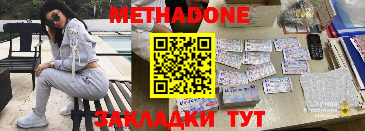 Метадон белоснежный  Вход с VPN  Сосновый Бор 