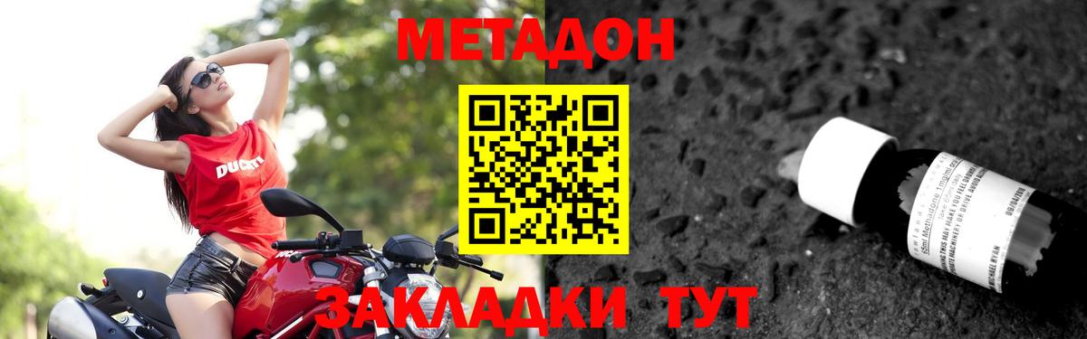 МЕТАДОН мёд Сосновый Бор