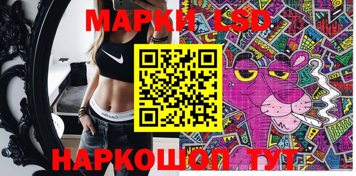 Марки N-bome  Марки N-bome 1,8мг  Вход с VPN  Сосновый Бор 