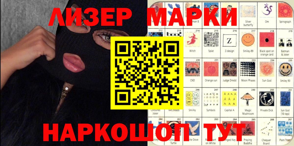 Марки N-bome 1,5мг Сосновый Бор