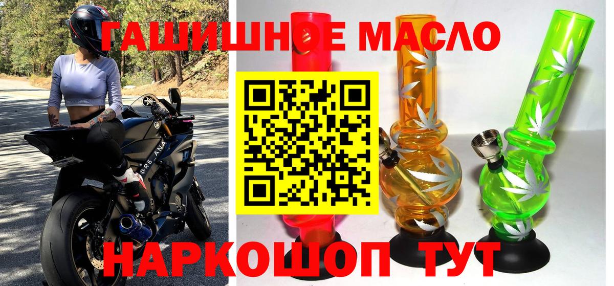 ТГК гашишное масло Сосновый Бор