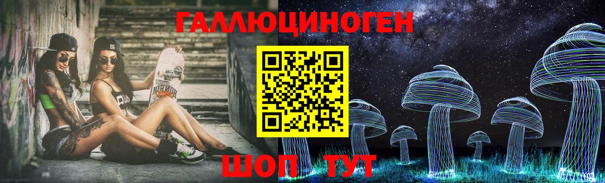 Галлюциногенные грибы MAGIC MUSHROOMS Сосновый Бор